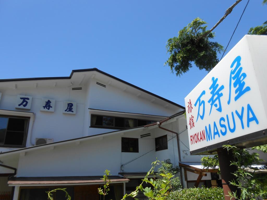 Ryokan Masuya Χακόνε Εξωτερικό φωτογραφία