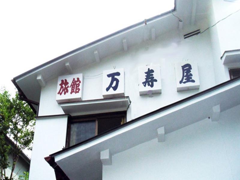 Ryokan Masuya Χακόνε Εξωτερικό φωτογραφία